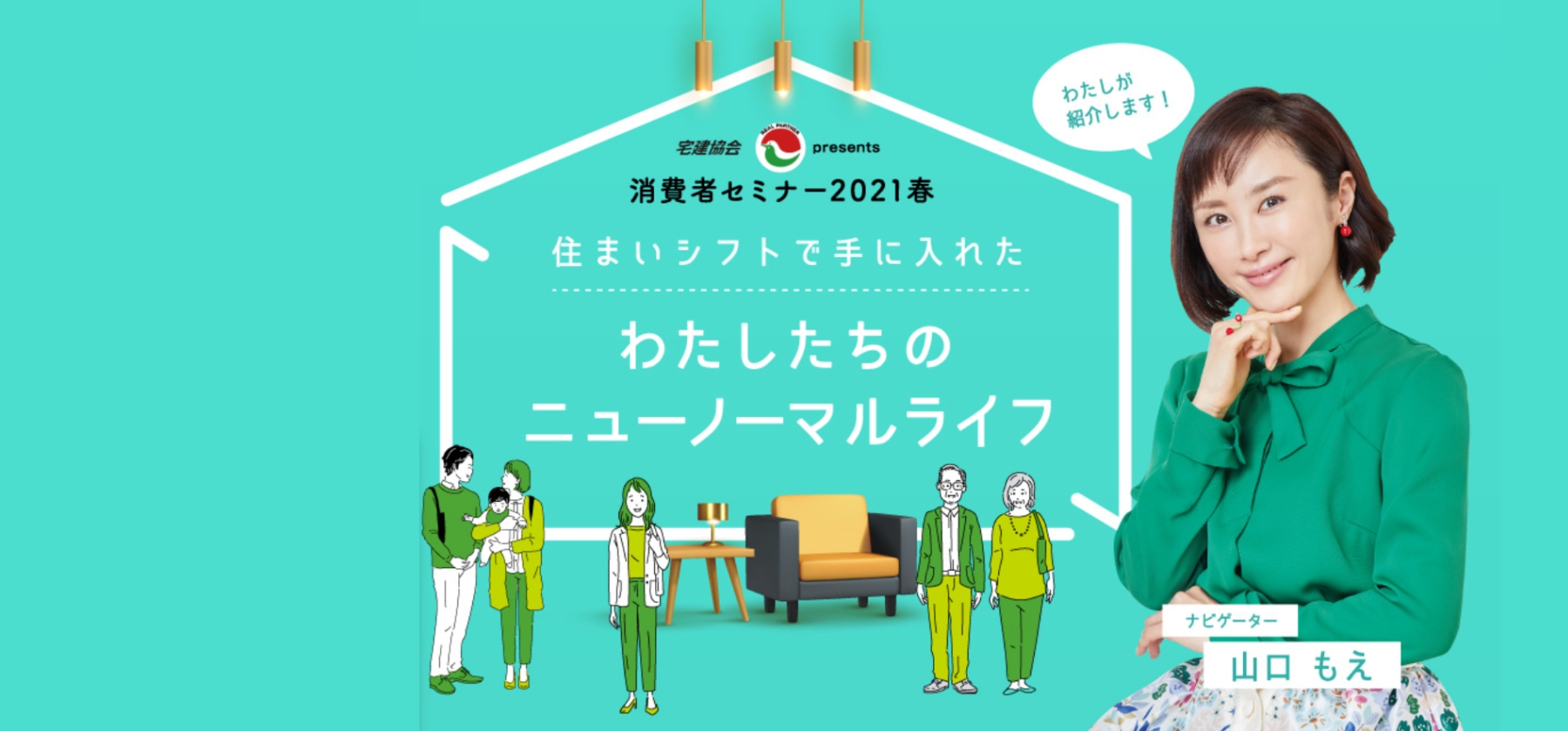 私たちのニューノーマル